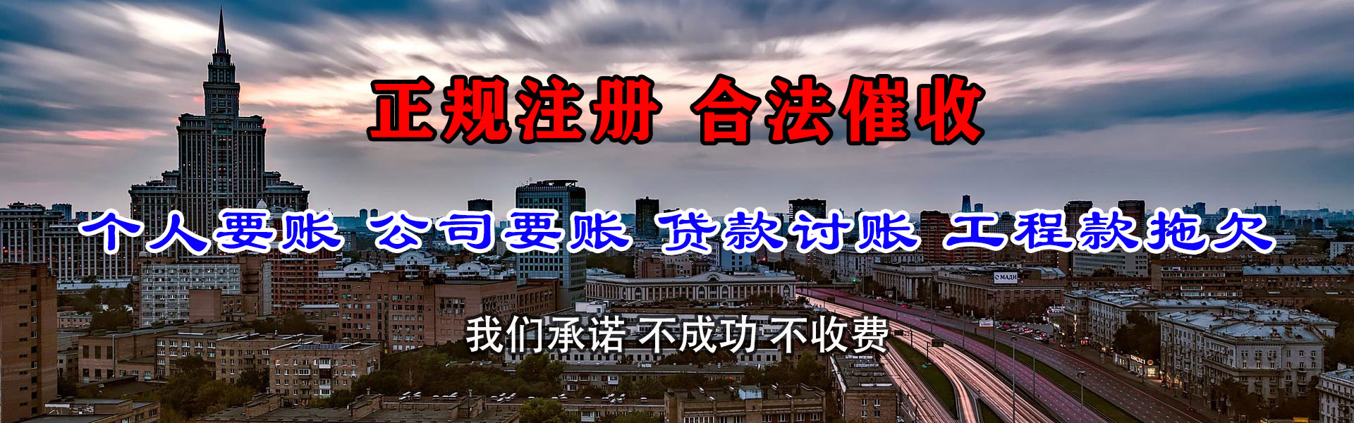 北屯镇要债公司
