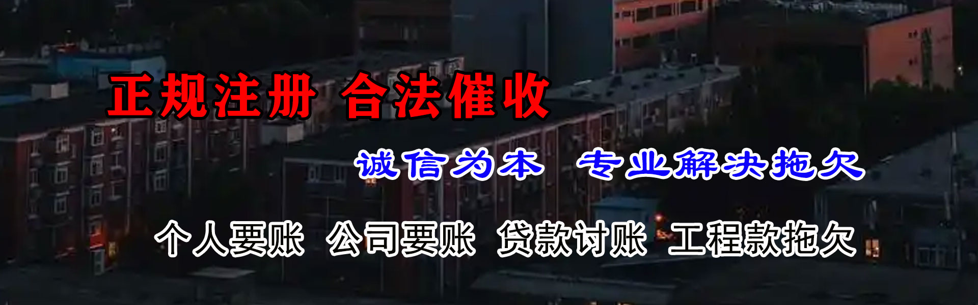 北屯镇追数公司